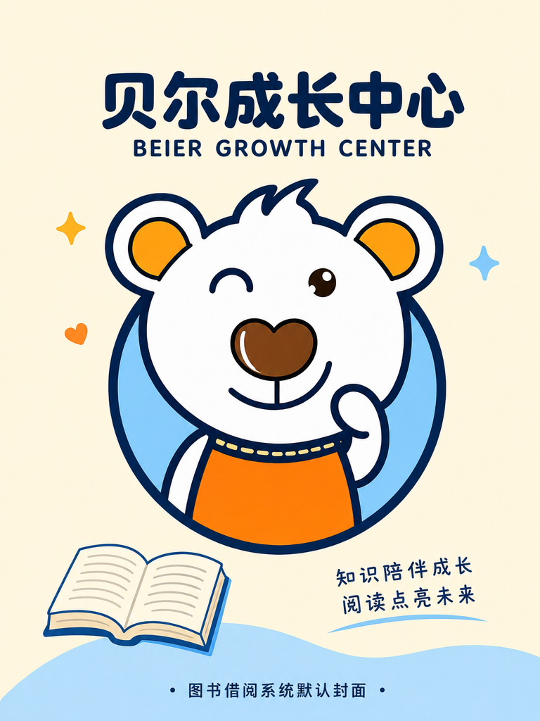 消防设施操作员理论知识一本通-中级·监控方向　